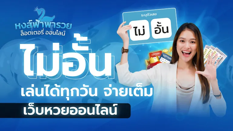 ตรวจหวย 1 กรกฎาคม 2569 ผลสลากกินแบ่งรัฐบาลงวดล่าสุด