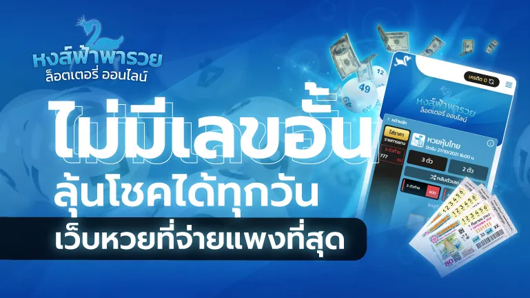 เลขเด็ดงวด 1 ตุลาคม 2569 แม่จำเนียร-ม้าสีหมอก-คำชะโนด รวมเลขเด่นข้ามสำนัก